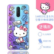 【Hello Kitty】OPPO R17 Pro 花漾系列 氣墊空壓 手機殼(塗鴉)