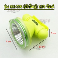 ไฟฉายเดินป่า ตั้งแคมป์ ไฟฉุกเฉิน ดำน้ำระดับมืออาชีพ 50/80 เมตร 2 ขนาด 80/130 วัตต์ ใช้งานนาน 12 ชม.