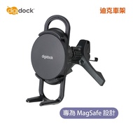 【digidock】迪克車架 MagSafe 圓形出風口專用勾式 磁吸手機架 冷氣出風口夾/汽車/支架 固定架 導航 GPS(MSC-AV11)