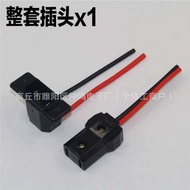 Battery Car Charging Male Female Plug Socket Tricycle Four Wheel Car Water Battery Dry Battery Two-H