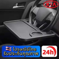 KIA EV5 EV9 Sorento Carnival Car Food Tray Laptop Stand