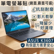 [Ezstick] ASUS Vivobook 16 K3607 K3607VJ Electrostatic Laptop Screen Sticker|Mirror/Matte Optional