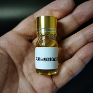 汶萊白棋沉香精油 5克裝***清涼蘭花香***