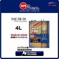 SpeedMaster Engine Oil Pro Spec Series (for Sport car Super car GT F1) 5W-30 5W-50 10W-60