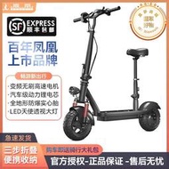 鳳凰電動滑板車可攜式成人滑板車迷你型摺疊電動車成人電動腳踏車腳踏電動車