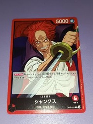 注意朋友寄賣不面交 香克斯 紅髮 傑克 シャンクス OP09-001 L 3 Leader Card 白卡 珍藏卡牌 遊戲咭 海賊王 One Piece TRADING Card GAME TCG O