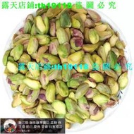 開心果仁 半顆粒 椒鹽味 袋裝 凈重50g500g 美國進口 堅果 炒貨零食批發