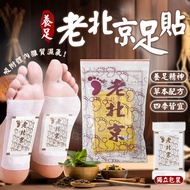 [Taiwan Hot Sale] Old Beijing Foot Patch Wormwood Foot Patch Wormwood Patch Foot Massage Patch Foot 