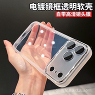 手机壳   硅胶    保护套透明软壳适用17pro max手机壳iPhone17pro超薄全包镜头膜Phone case, silicone, protective cover