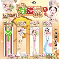 赵露思迷你对错牌挂件手持立牌Q版大头可爱高颜值拍照打卡物料7.20z7.20G Zhao Lusi mini trivia game pendant handheld stand Q-version 