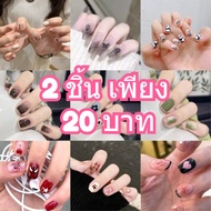 2 Pieces Just Cute False Nails Many Styles