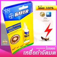 เหยื่อกำจัดมด ขนาด 12 กรัม - BAYER Quantum ไบเออควอนตั้ม ใช้กำจัดมดในบ้านเรือน อาคารสถานที่ บริเวณที