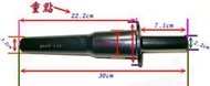 小太陽冰沙棒  22.2公分 TM-800 / TM-788 / TM-767 / TM-737 / TM-766