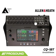 Allen&Heath CQ-18T มิกเซอร์ดิจิตอล 18 แชนแนล ความละเอียด 96 kHz 18-In/8-Out พร้อม Wi-Fi AT Prosound