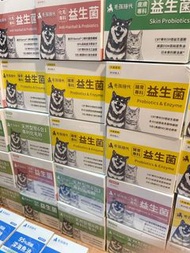 毛孩時代 益生菌 化毛益生菌 皮膚益生菌 腸胃益生菌 毛孩時代魚油