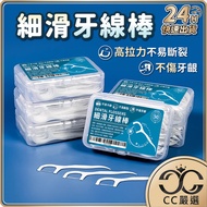 Taiwan Ready Stock Dental Floss Stick Dental Floss Dental Floss Box Double Floss Dental Floss Stick 