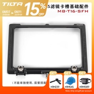 TILTA 4x5.65 Stackable Filter Tray Holder for Mirage Matte Box