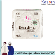 เอลิส ผ้าอนามัย Extra Slim 0.1 กลางวัน 25 cm. 16 ชิ้น อิสระเหมือนไม่ได้ใส่ Elis เอ็กซ์ตร้าสลิม