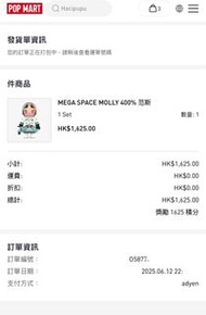 Popmart Mega Space Molly Vans 400% Labubu Zimomo