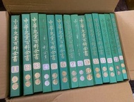 童書-中華兒童百科全書14冊全合售