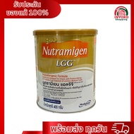 นม นูตรามิเยน แอลจีจี ขนาด 400 กรัม Nutramigen Milk Powder 400 grams นมผง เด็ก แรกเกิด