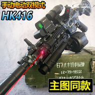 HK416手自一體水晶玩具電動連發M416自動男孩仿真專用突擊軟彈槍