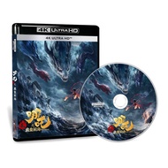 4K UHD Nezha 2 Nezha's Demon Boy Haunted Sea Blu-ray Movie Disc PS5 Compatible XSX DTS5.1 Mandarin 1