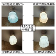 Bulb Hood Bulb Hood Bulb Hooding Cover LED Bulb Dedicated Soft Cover Baby Anti-Glare Hooding Lamp Co