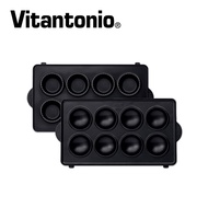 【Vitantonio】鬆餅機杯子蛋糕烤盤(PVWH-10-CC)