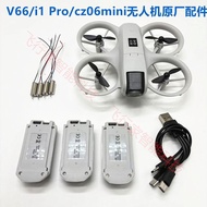 V66/i1 Pro/CZ06 Drone Accessories Motor Fan Blade mini GT3 Remote Control Small Airplane Parts 9.1