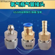 Oxygen Cylinder G5/8 Pagoda Connector Quick Plug Connector QF2 Cylinder Air Outlet Argon Helium Nitr