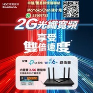 HGC 環電寬頻 光纖寬頻 $119 / 2000m /  1000m wifi  家居寬頻 家居電話 my tv super 轉台 新安裝 上網 網絡  boardband router 路由器  