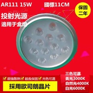 Black Silver Super Bright AR111 LED Box Light Source Bulb Projection AR111 With Transformer