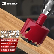 Bimetal Hole Saw Wood Plastic Gypsum Board Hole Saw Metal Aluminum Alloy Hole Reamer 75mm 57022