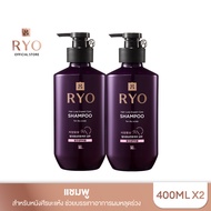 [แพ็คคู่] Ryo Hair Loss Expert Care Shampoo (Dry Scalp) 400ml เรียว แชมพู ลดผมหลุดร่วง สำหรับหนังศีร