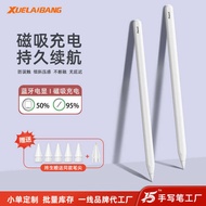 2025ipad Capacitive Pen pencil Second Generation Suitable for Apple ipad9 Stylus Ninth 10th Generati