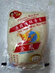 金鳳牌泰國頂級香米 1kg