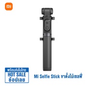 Xiaomi ไม้เซลฟี่ Mi Zoom Bracket Selfie Stick ไม้เซลฟี่แบบบลูทูธ bluetooth remote ไม้เซลฟี่มัลติฟังก