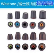 今日特殺重磅登場Westone威士頓原裝耳套耳機矽膠套海綿c套W40 W80 W60 W4rT100 露天熱搜  露天市