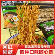 非油炸荞麦面魔芋面 Non-Fried Buckwheat Konjac Noodles78g 方便面调料高饱腹主食代餐Instant noodle seasoning high satiety staple meal replacemen