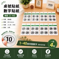 Taiwan Made Table Number Sticker Number Sticker Number Sticker Number Sticker Number Sticker Number 