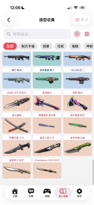 Valorant 帳號