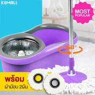 KUMALL ไม้ถูพื้น Spin Mop ชุดถังปั่นม๊อบสแตนเลส 2 ผืน พร้อมไม้ถูพื้นและผ้าม๊อบ เหล็กสแตนเลส ฟรีผ้าตลอดการใช้งาน SPINMOP