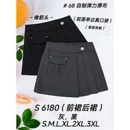 [Ready Stock] Good Quality 68 Brand 68牌子 Skirt with Pant 裤裙 Elastic Waistband 塑胶裤头 前裙后裙 S 6180