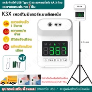 Shappy-เครื่องวัดอุณหภูมิแบบติดผนัง q3pro เครื่องมือวัดอุณหภูมิ เครื่องวัดอุณหภูมิแบบไม่สัมผัส ขาตั้
