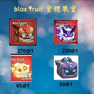 《‼️‼️new update 》Blox Fruit skin&實體果實&永久果實
