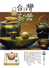 台灣茶器 (新品)