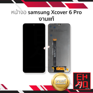 อะไหล่หน้าจอ ใช้สำหรับ Samsung Xcover 6 Pro งานแท้ จอXcover 6 Proหน้าจอโทรศัพท์ อะไหล่จอมือถือ (มีกา
