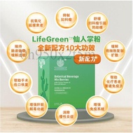 [buy3free1]Lifegreen Cactus植物之王仙人掌粉全新升级版 LifeGreen Cactus 仙人掌饮品  EXP 06 2027
