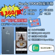 A4306 - Handy T2 X TCL700X 4G智能手機